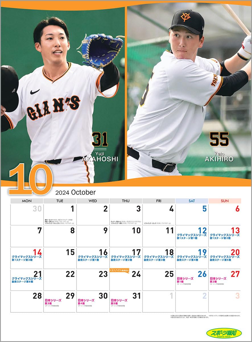 軍人の信念を表した掛軸 読売ジャイアンツ ホワイト ジャビット 総柄2024 キー&パスポーチ